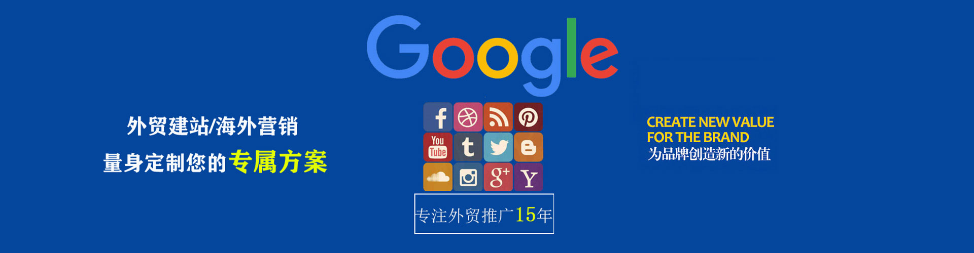 海原百度竞价运营